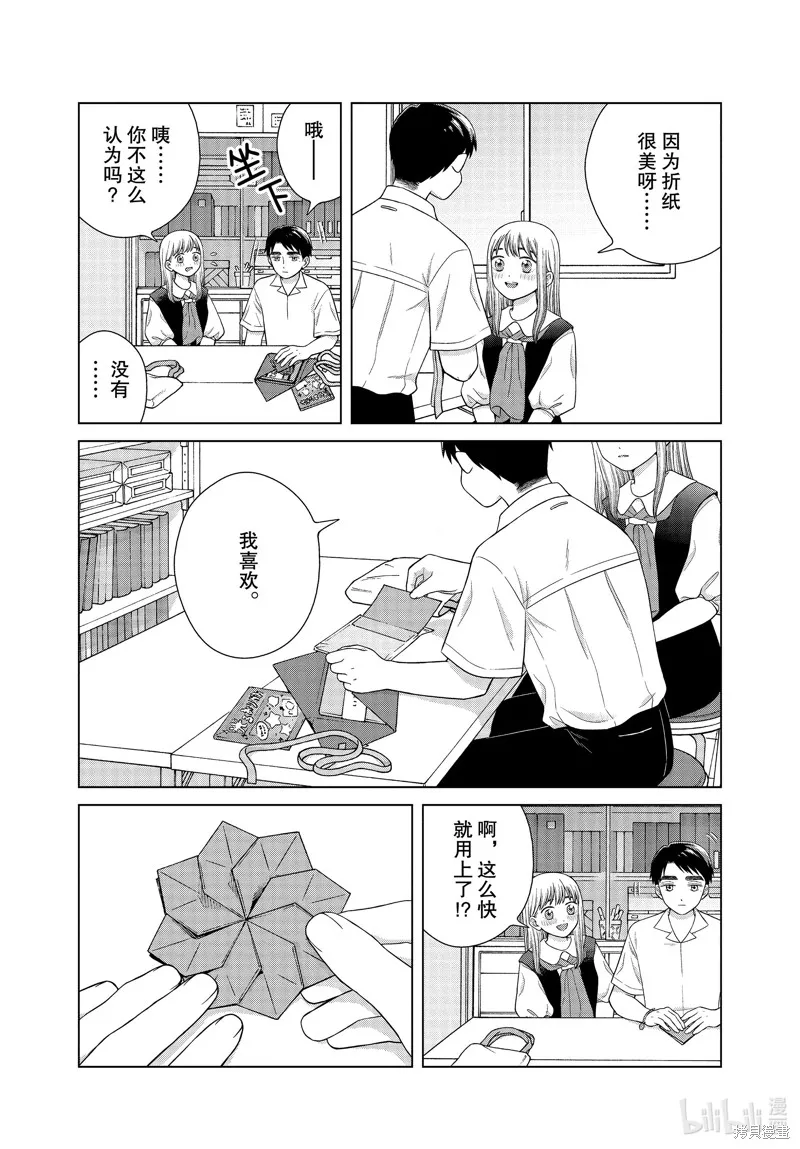 第40话 第14页