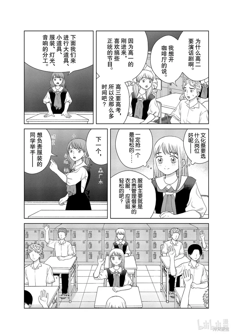 第40话 第20页