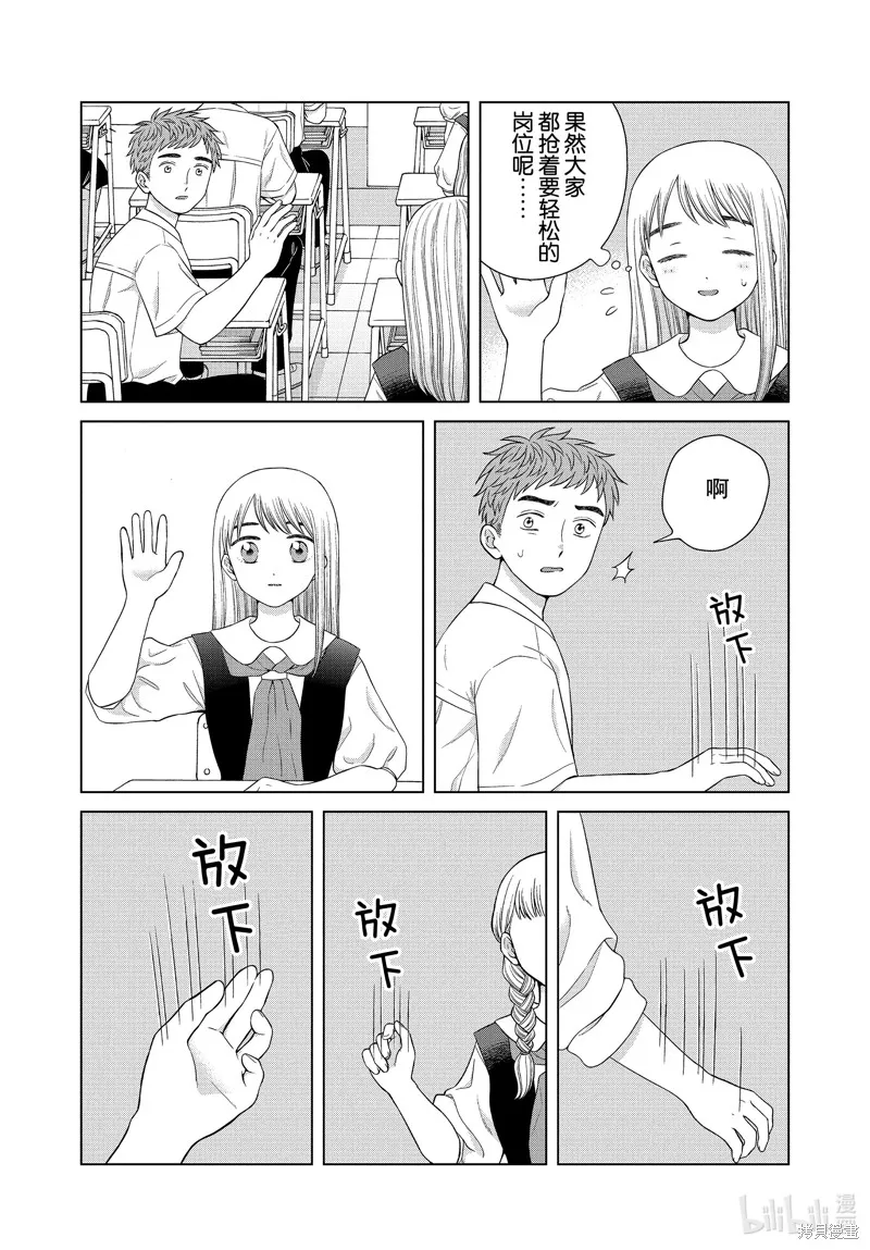 第40话 第21页