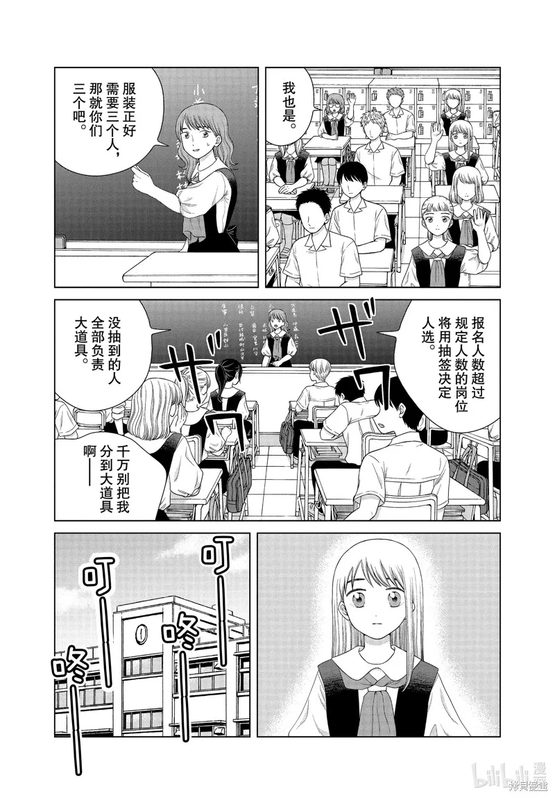 第40话 第23页