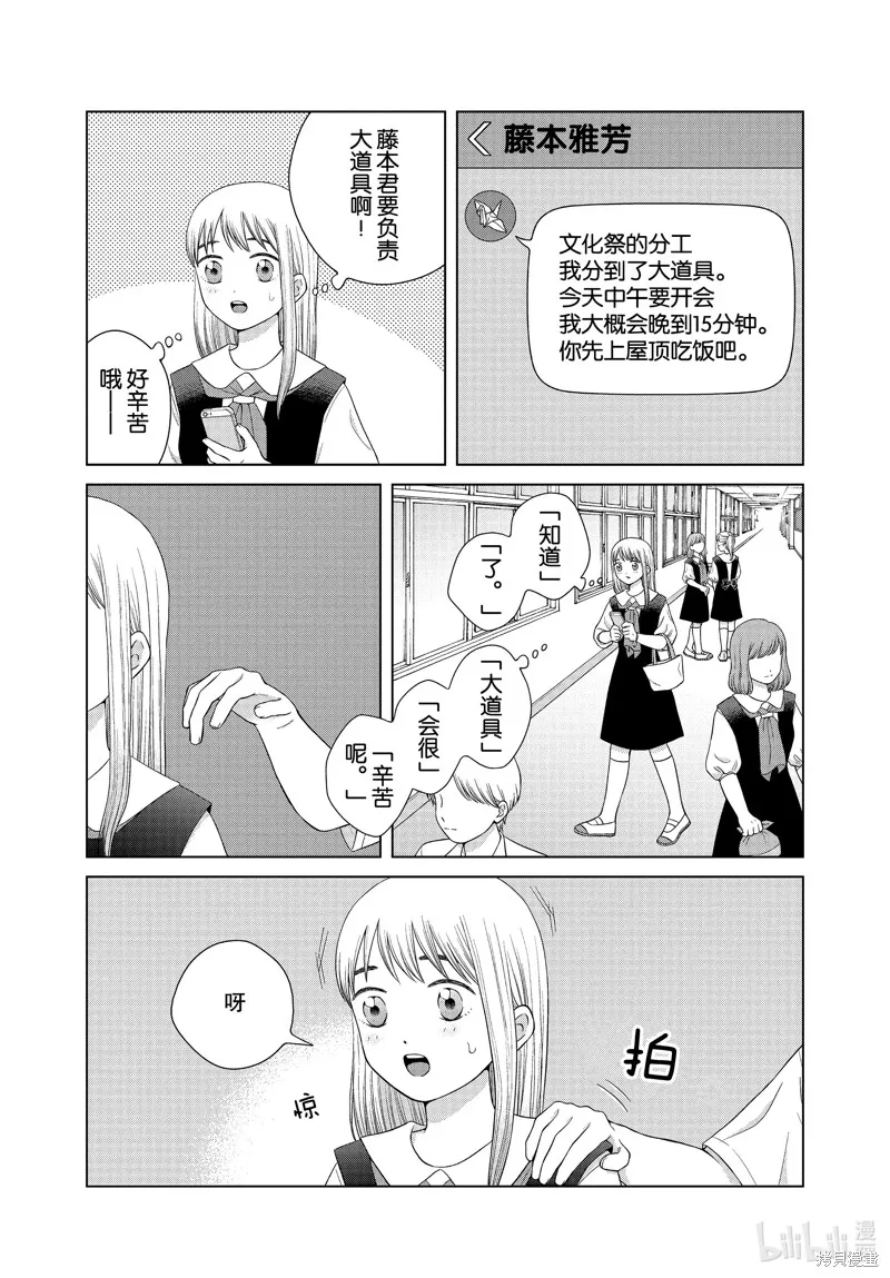 第40话 第24页
