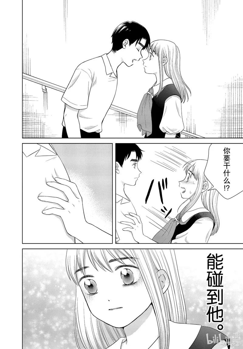 第40话 第30页
