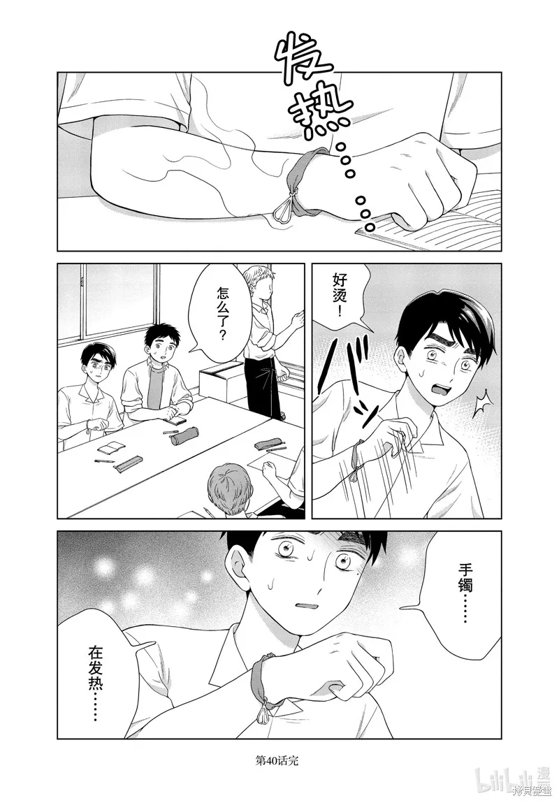 第40话 第34页