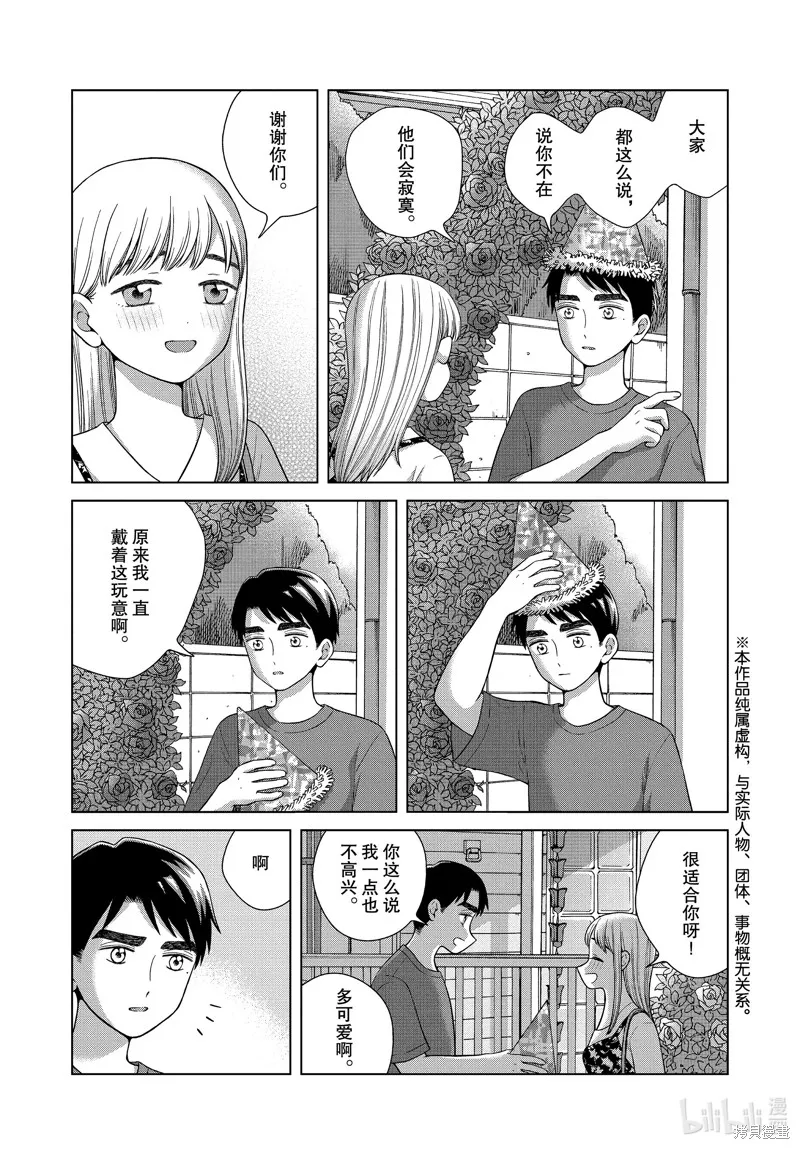 第39话 第1页