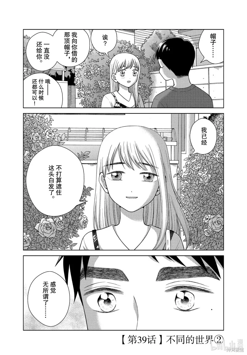 第39话 第2页