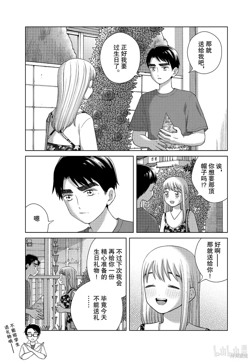 第39话 第3页