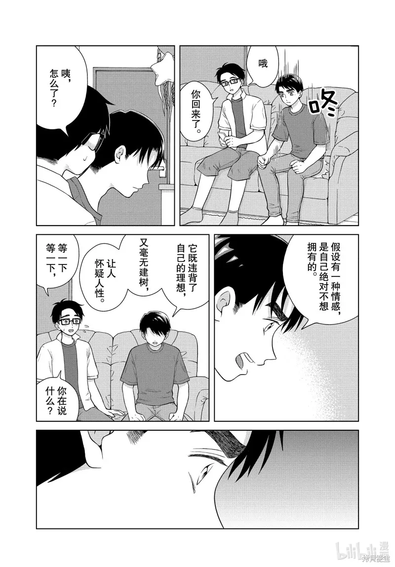 第39话 第5页