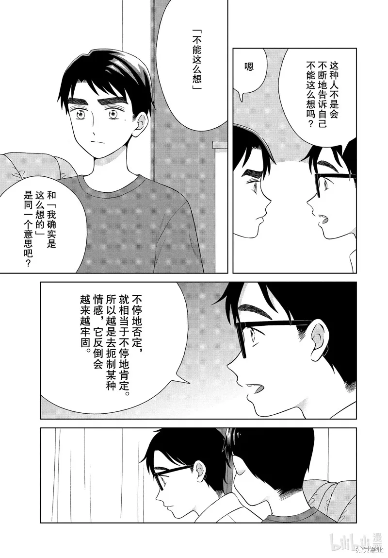 第39话 第7页