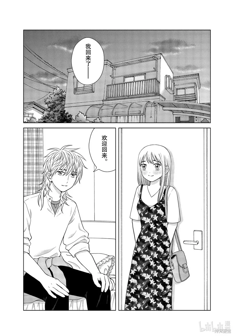 第39话 第8页