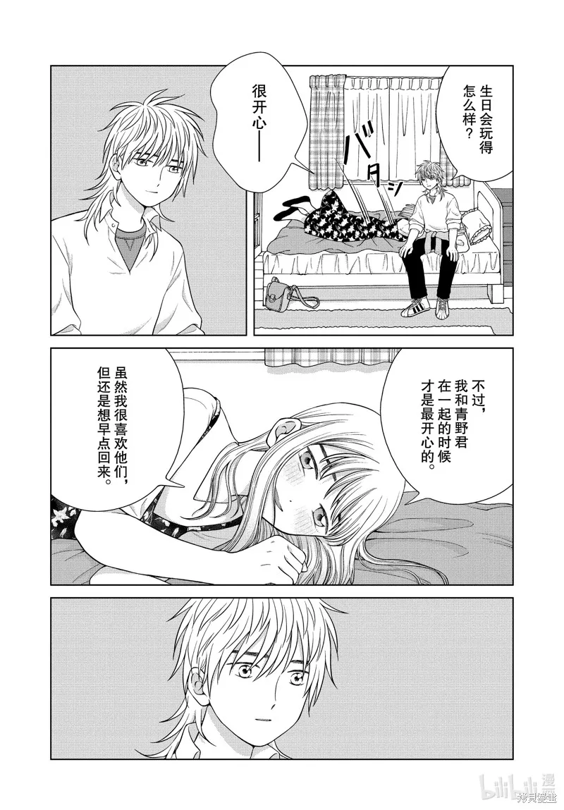 第39话 第9页