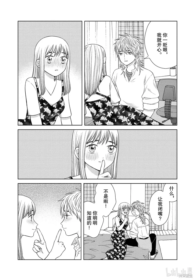 第39话 第11页