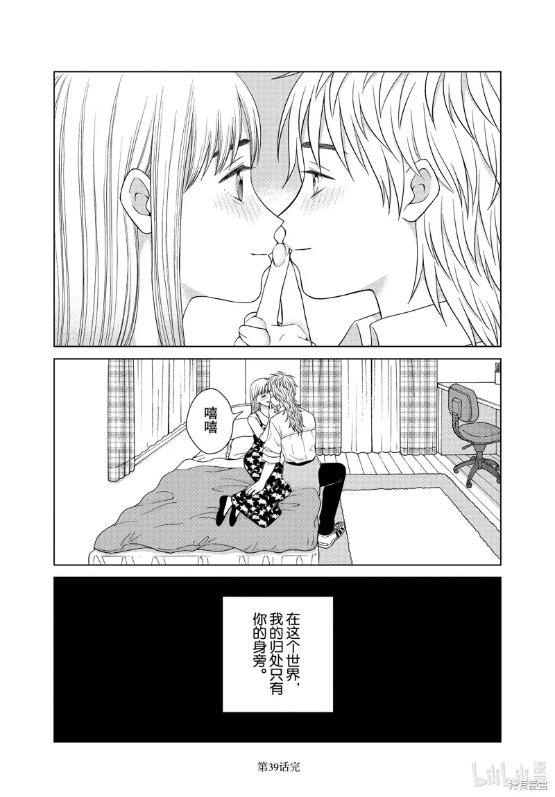 第39话 第12页