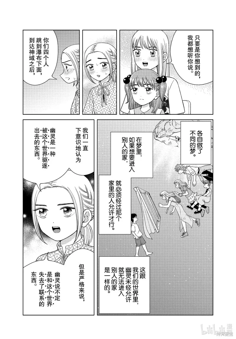 第38话 第4页