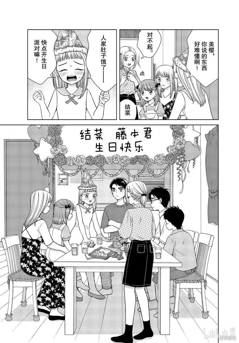 第38话 第11页