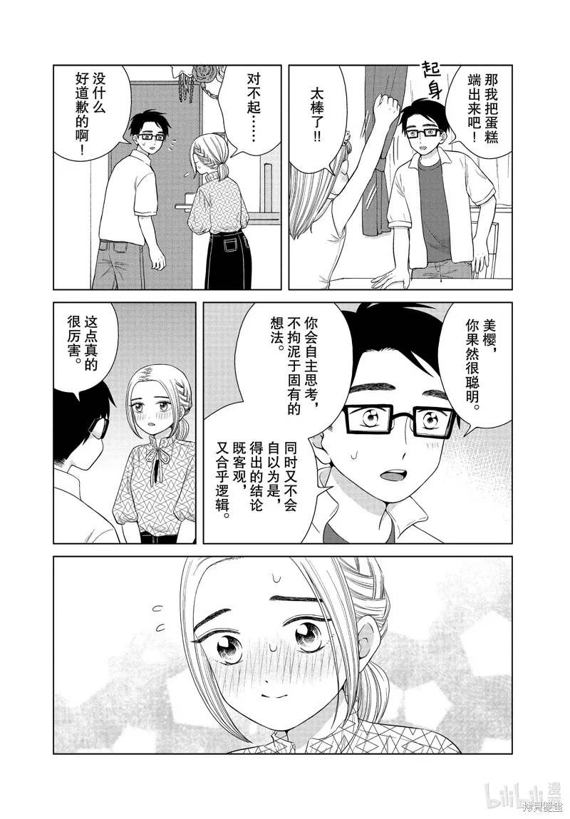 第38话 第12页