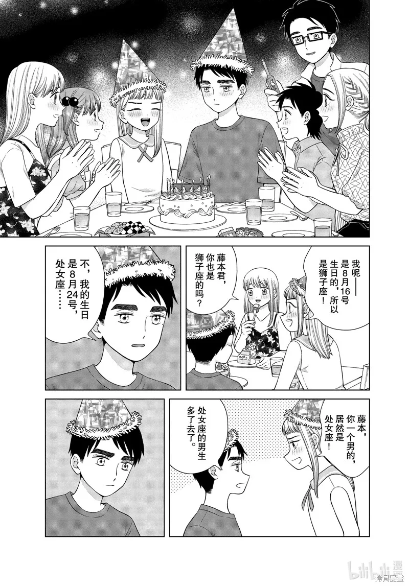 第38话 第13页