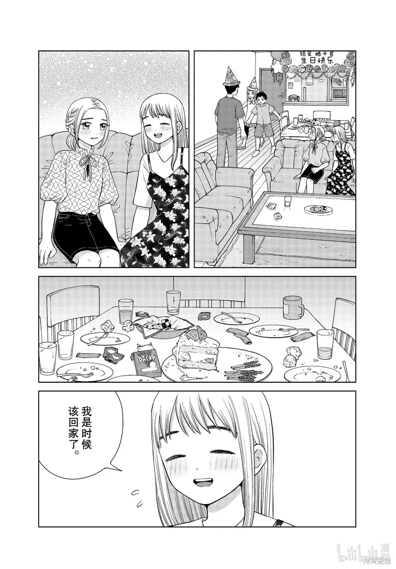 第38话 第15页