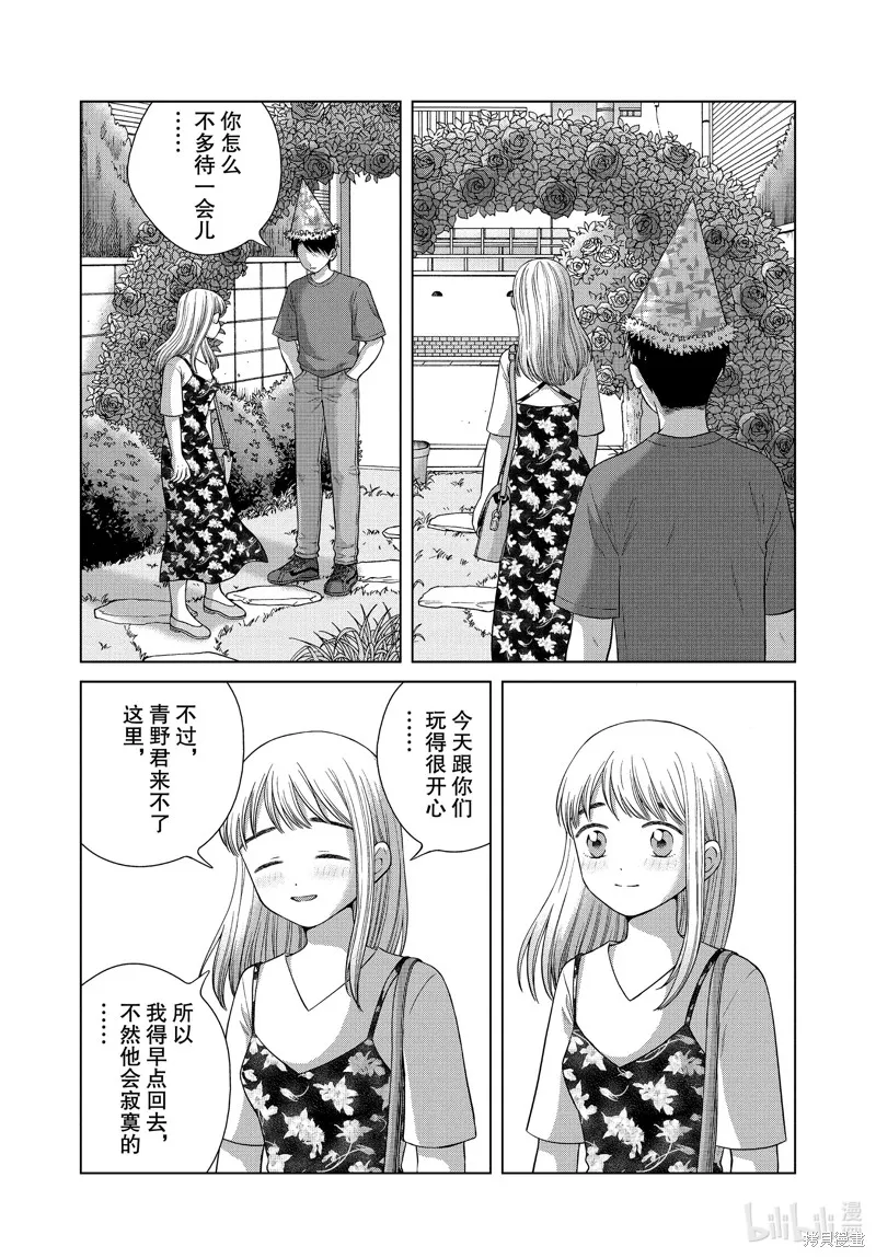第38话 第17页