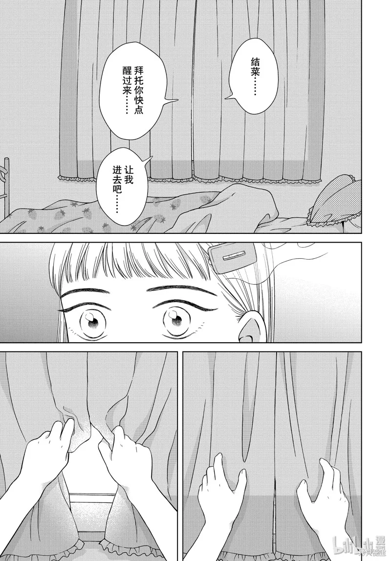 第36话 第4页