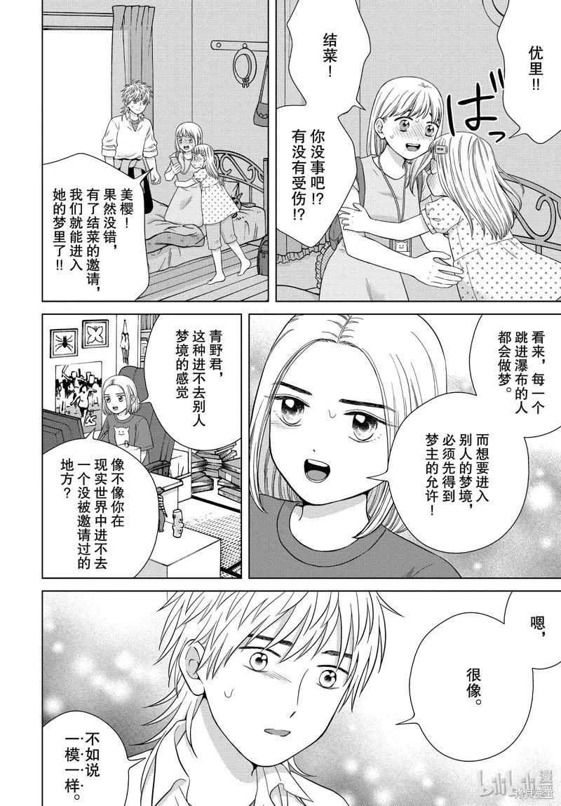 第36话 第7页