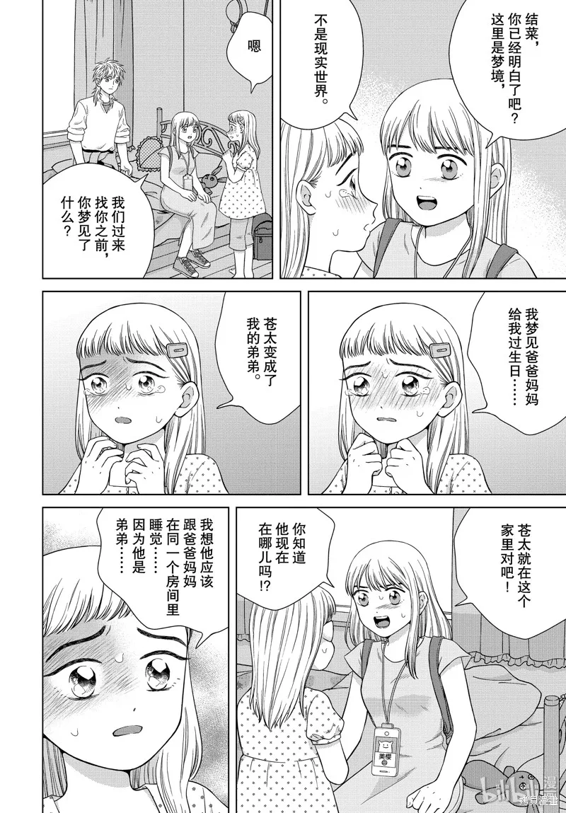 第36话 第9页