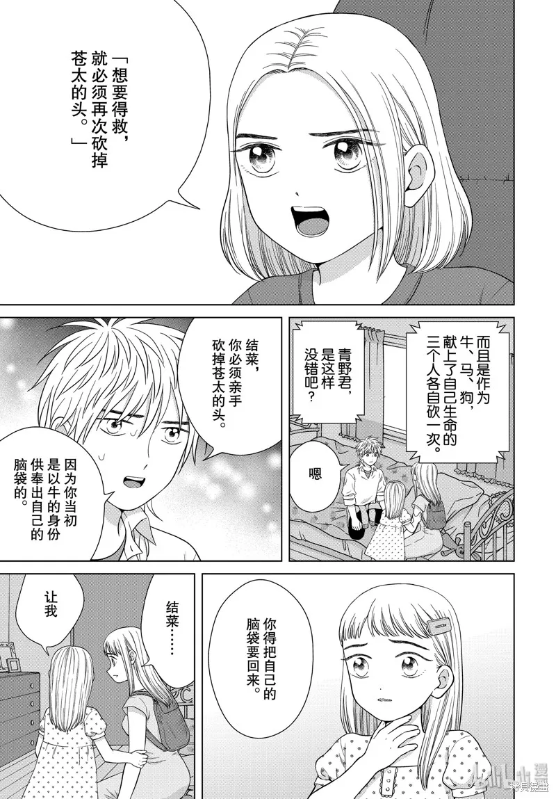 第36话 第10页