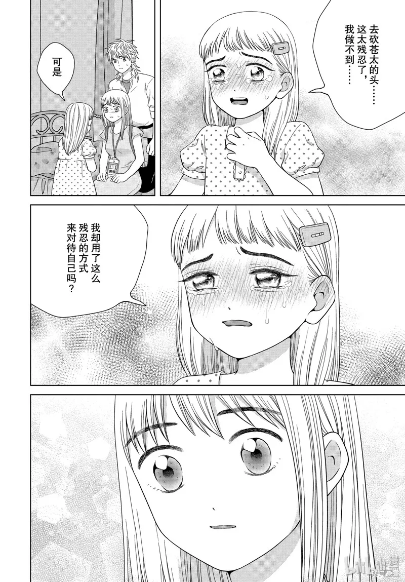 第36话 第11页
