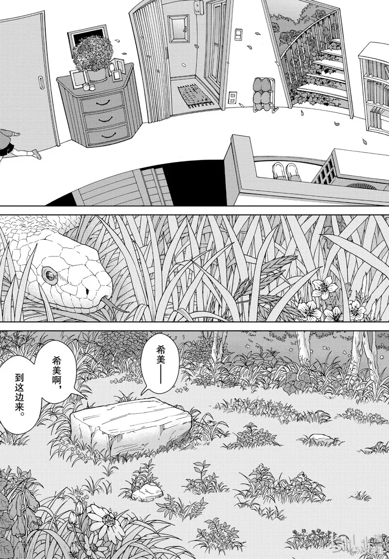 第36话 第17页
