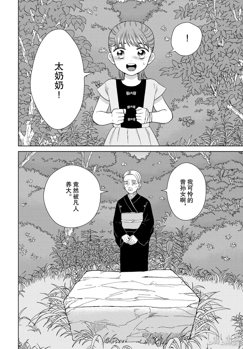 第36话 第18页