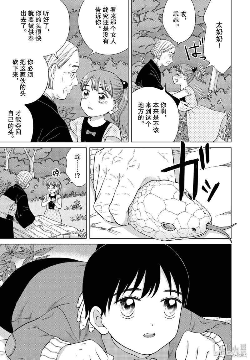 第36话 第19页