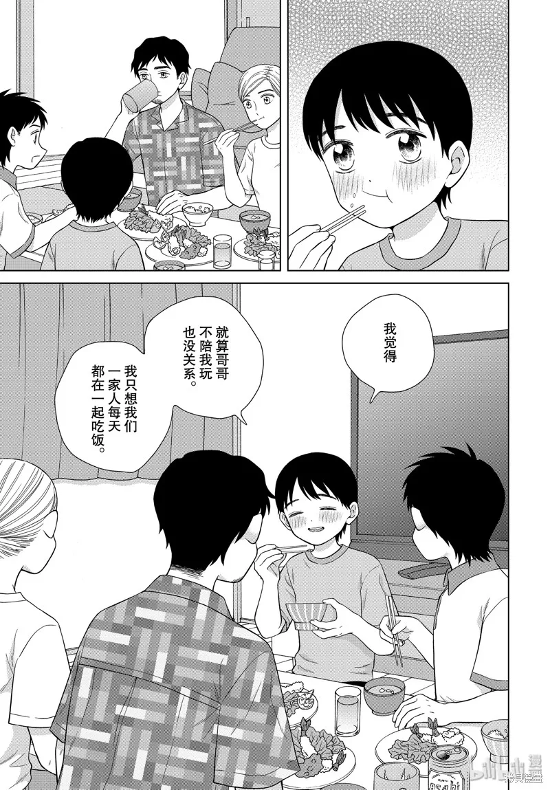 第36话 第28页