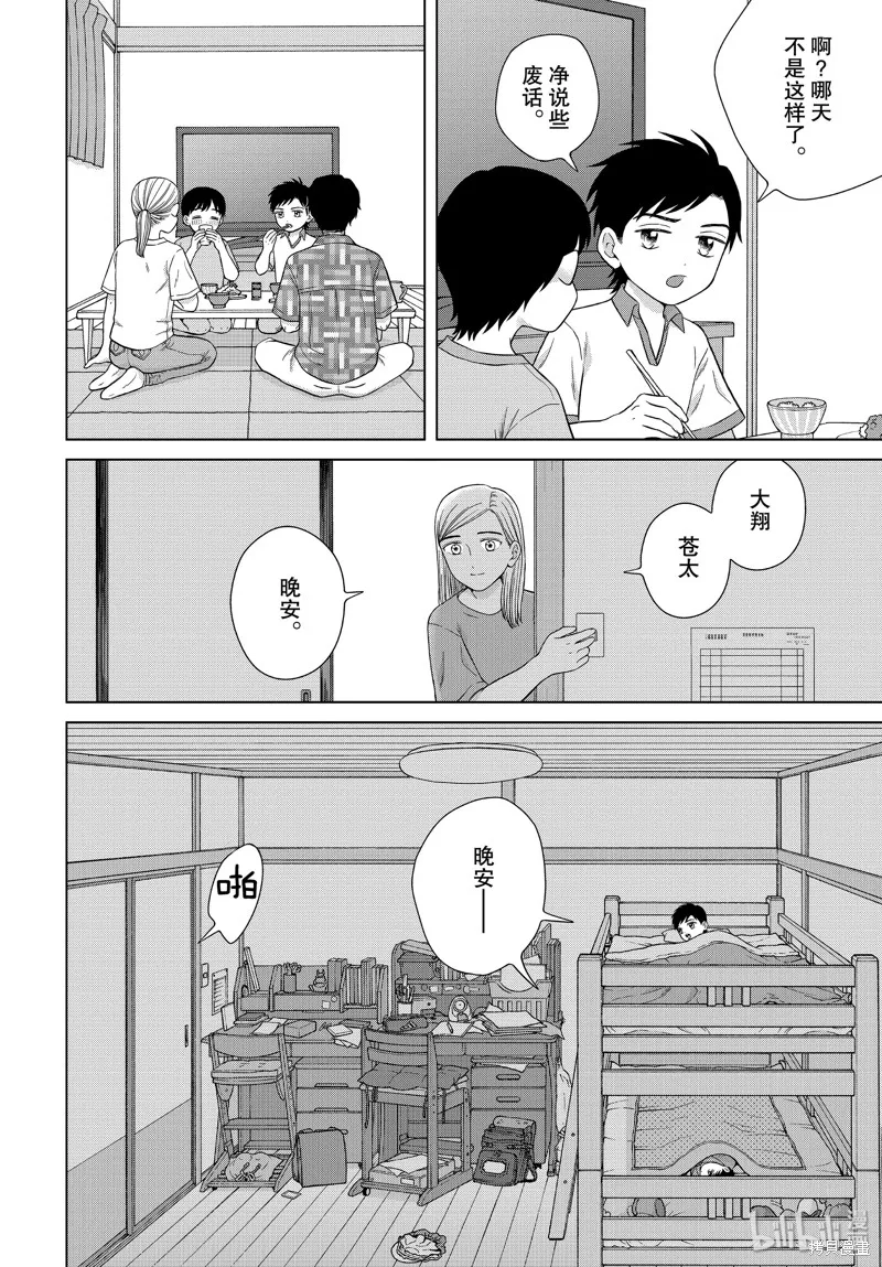 第36话 第29页