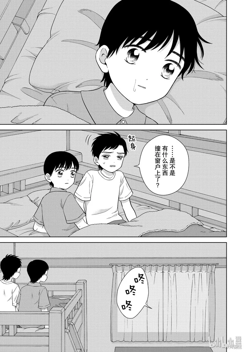 第36话 第32页