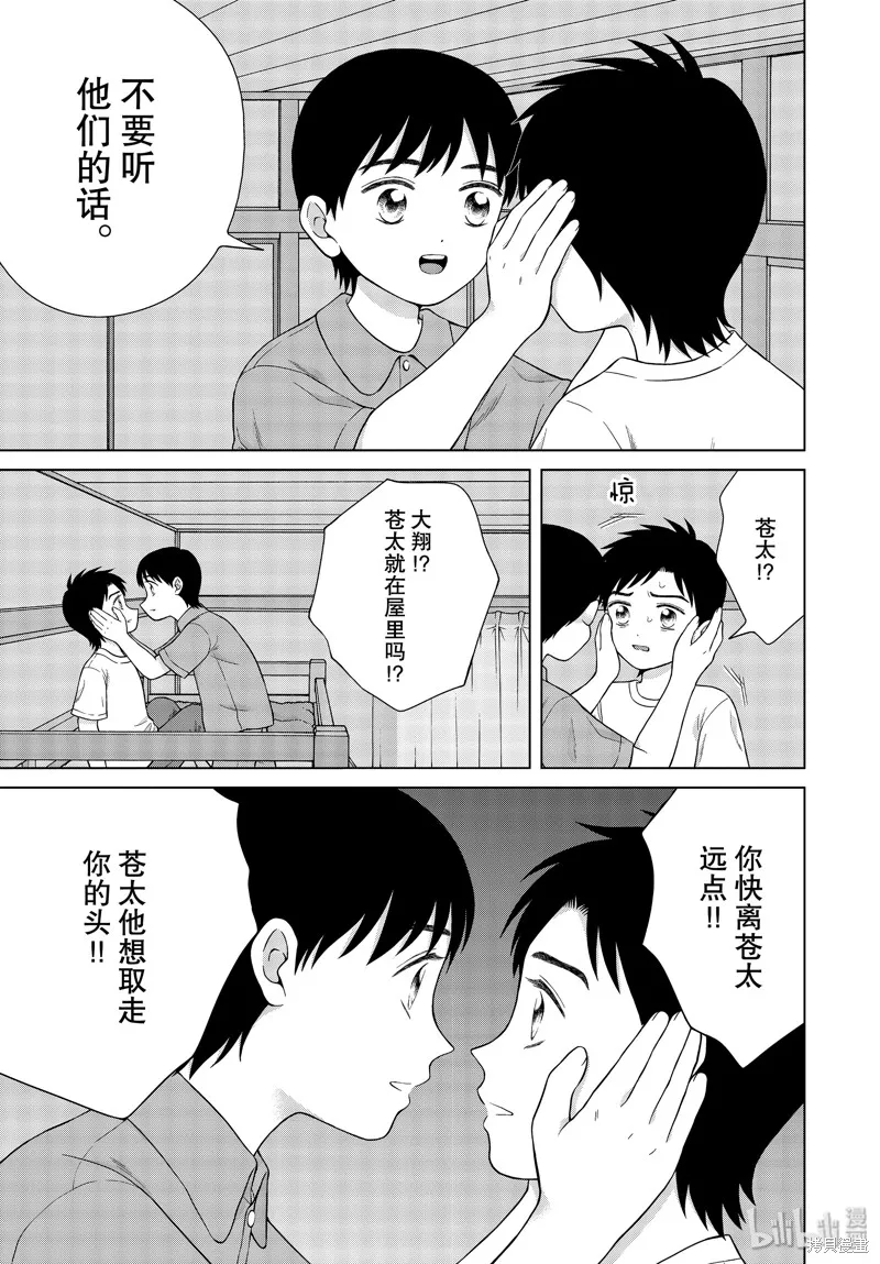 第37话 第3页