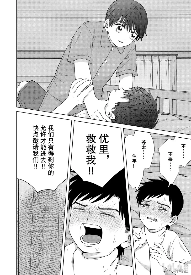 第37话 第4页