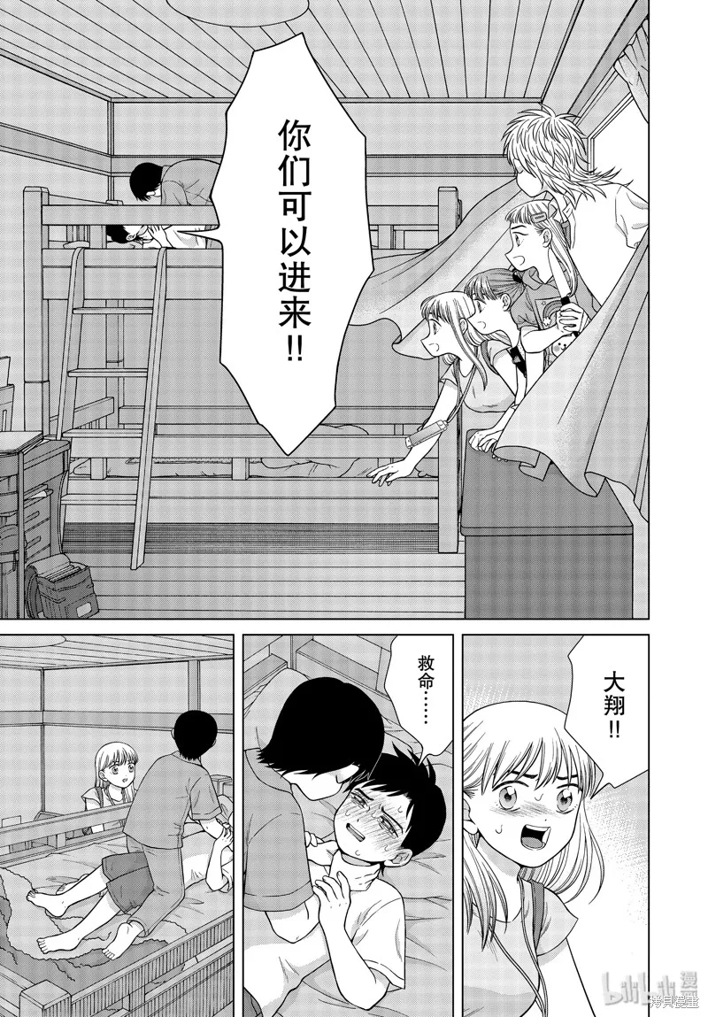 第37话 第5页