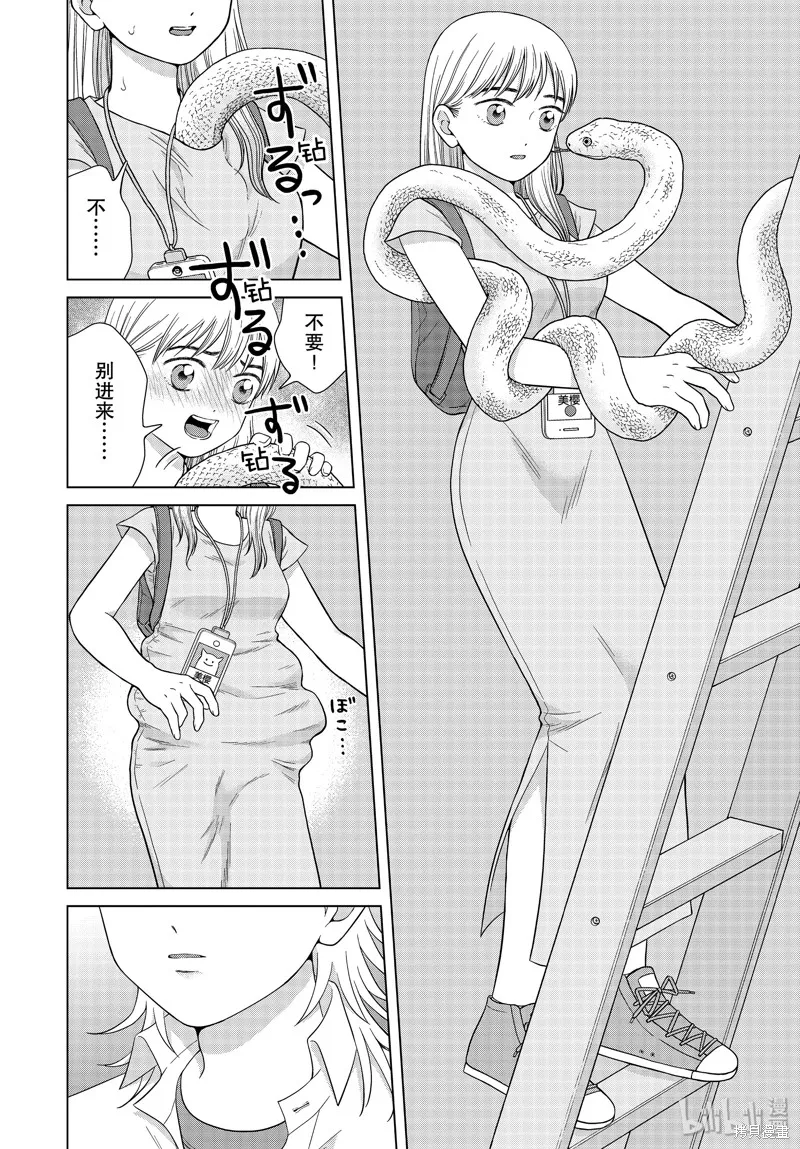 第37话 第6页