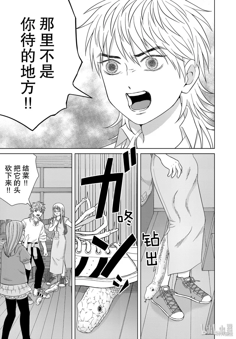 第37话 第7页