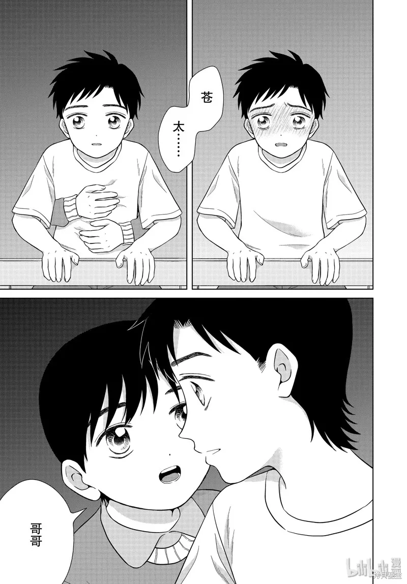 第37话 第9页