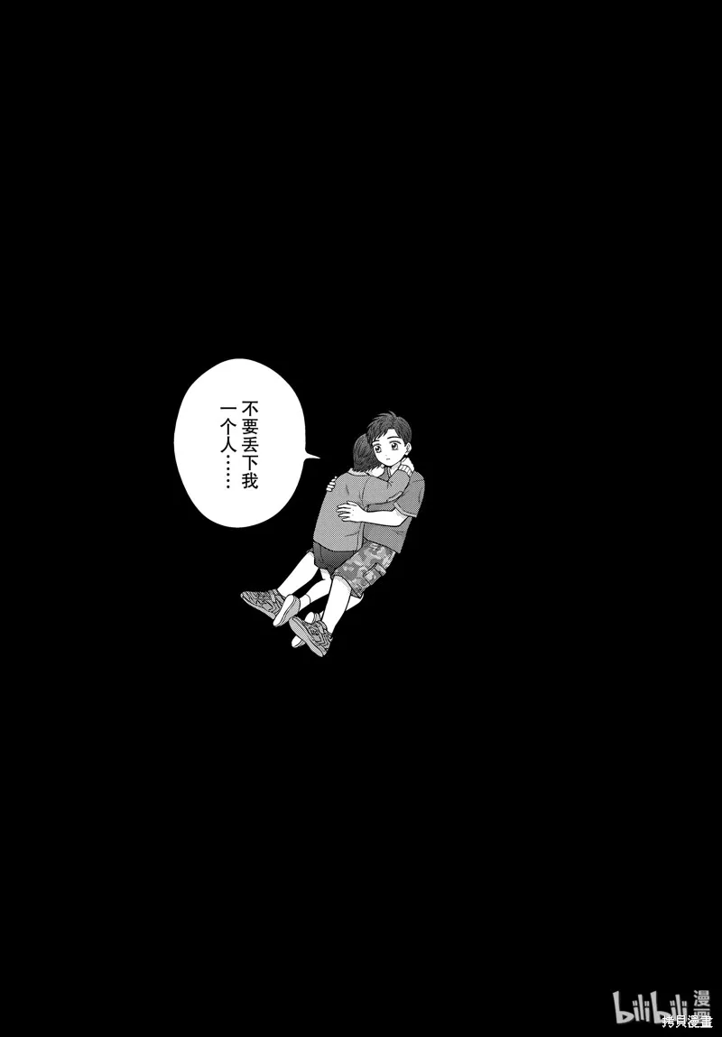 第37话 第11页