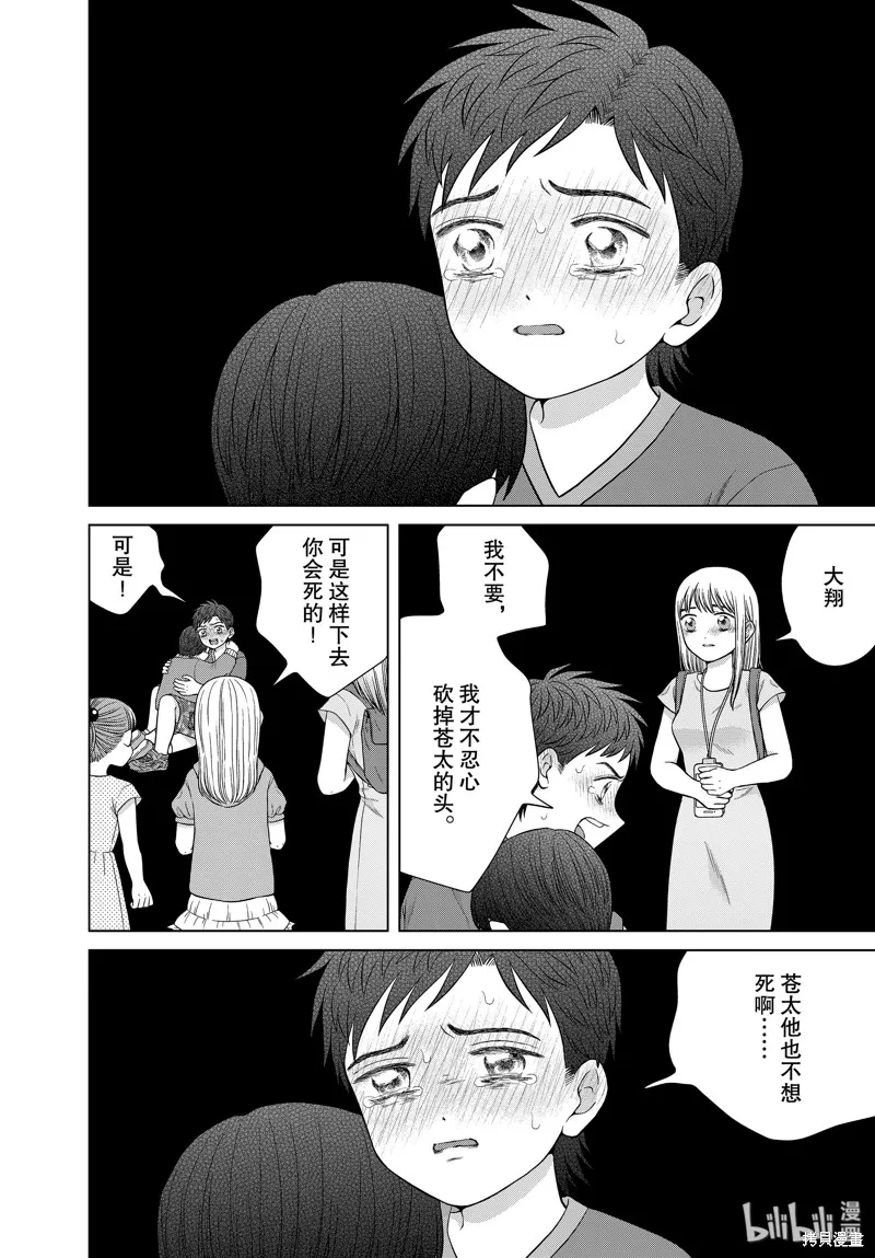 第37话 第12页