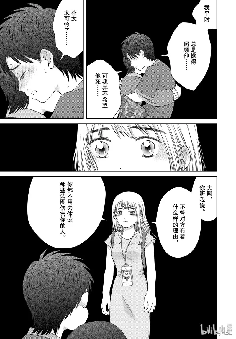 第37话 第13页