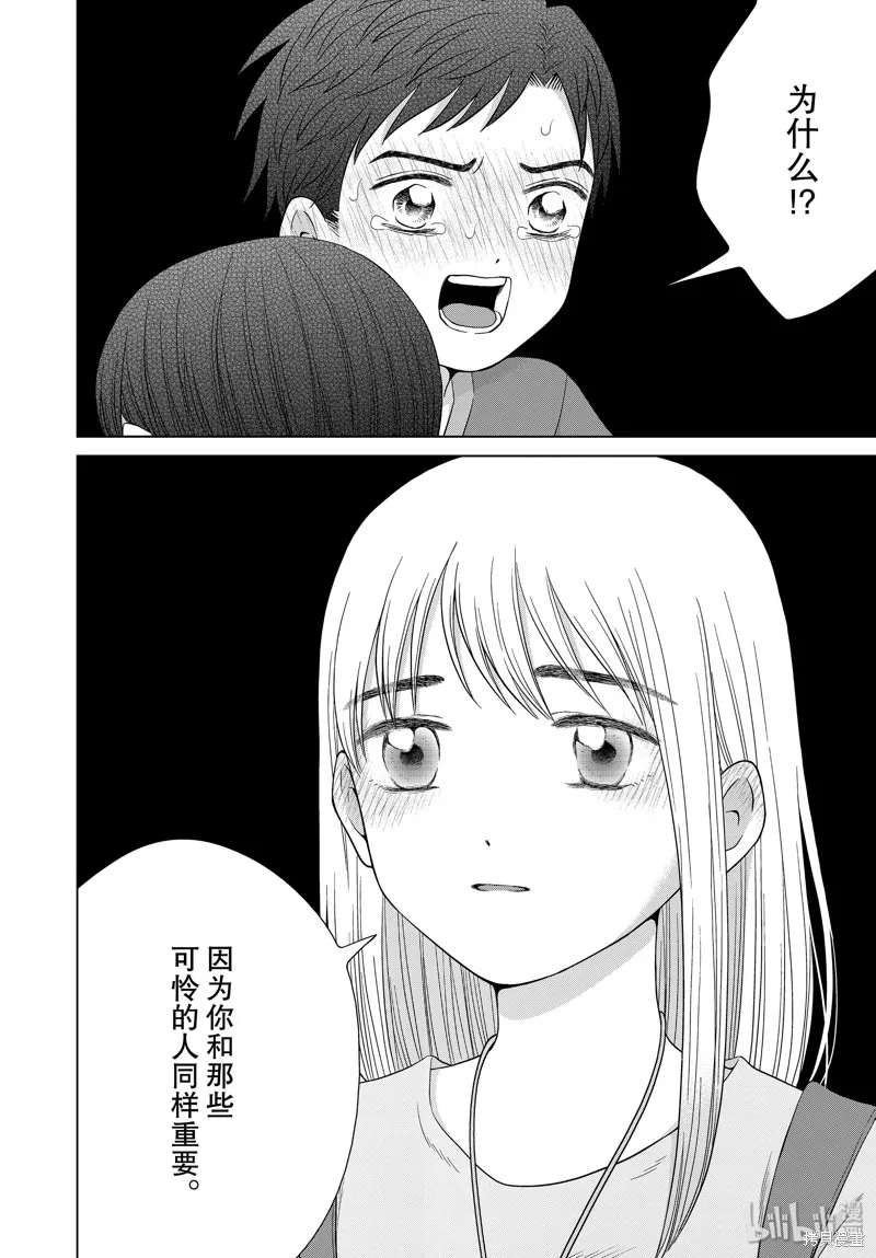 第37话 第14页