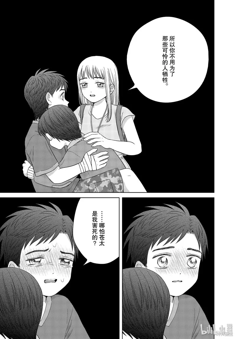 第37话 第15页