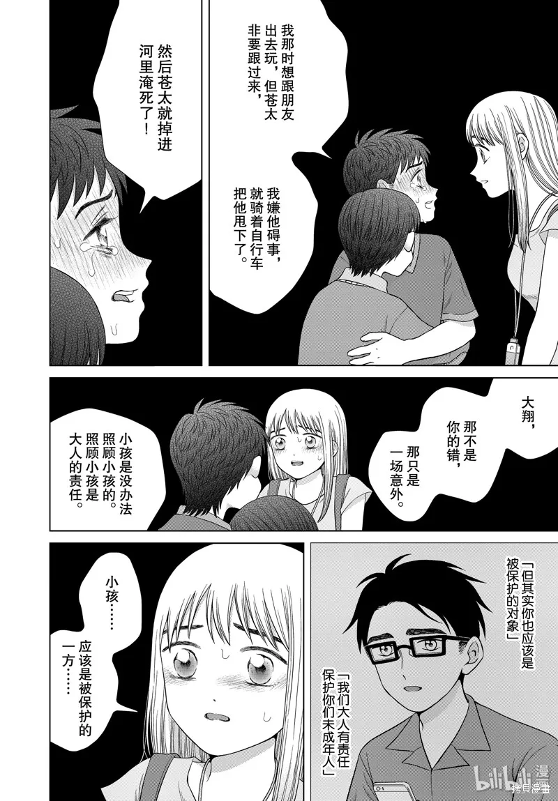 第37话 第16页