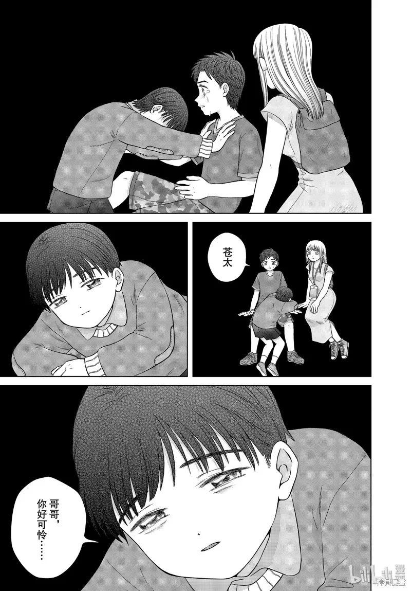 第37话 第17页