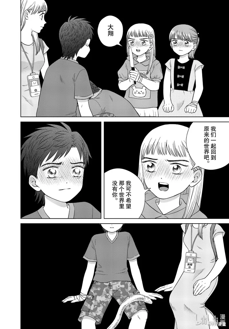 第37话 第18页