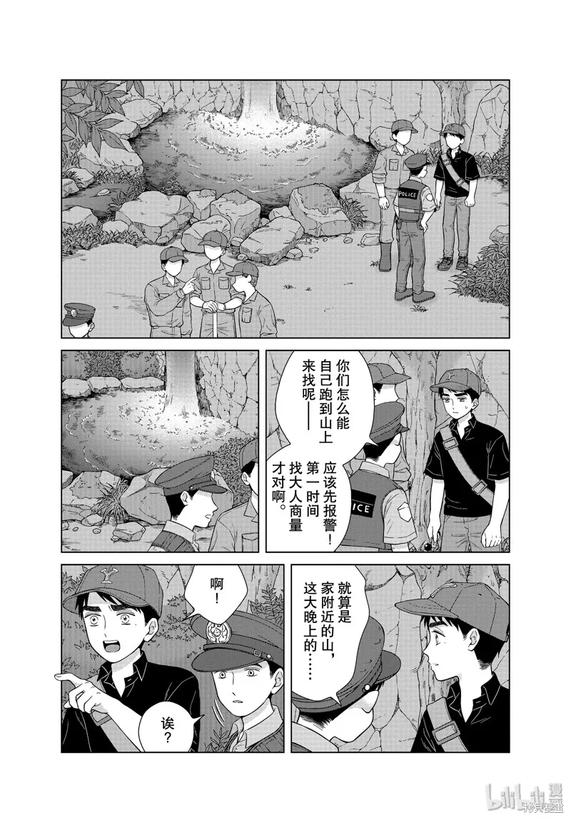 第37话 第20页