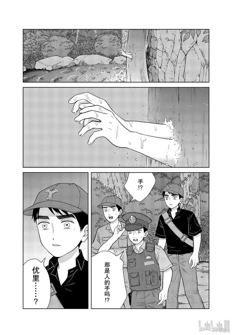 第37话 第21页
