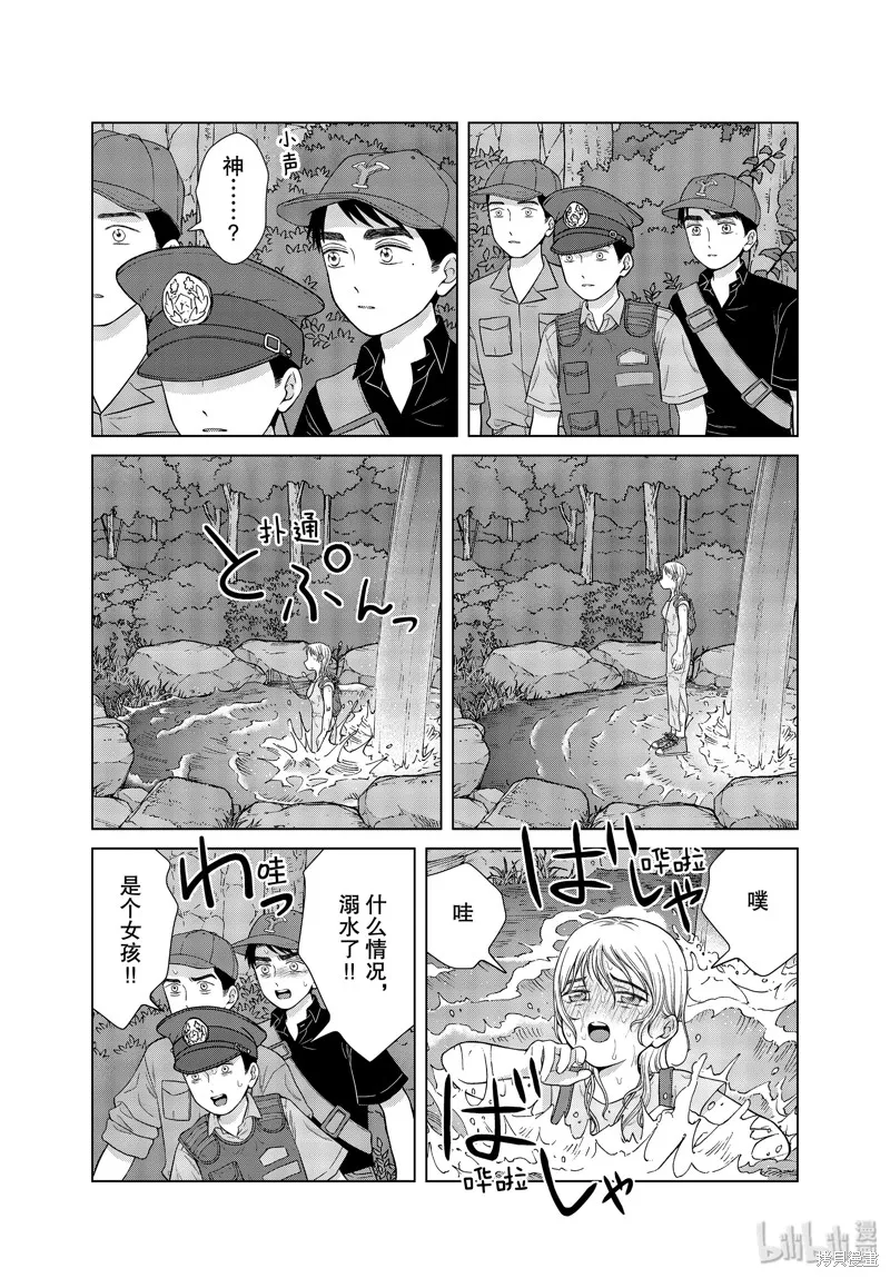 第37话 第23页
